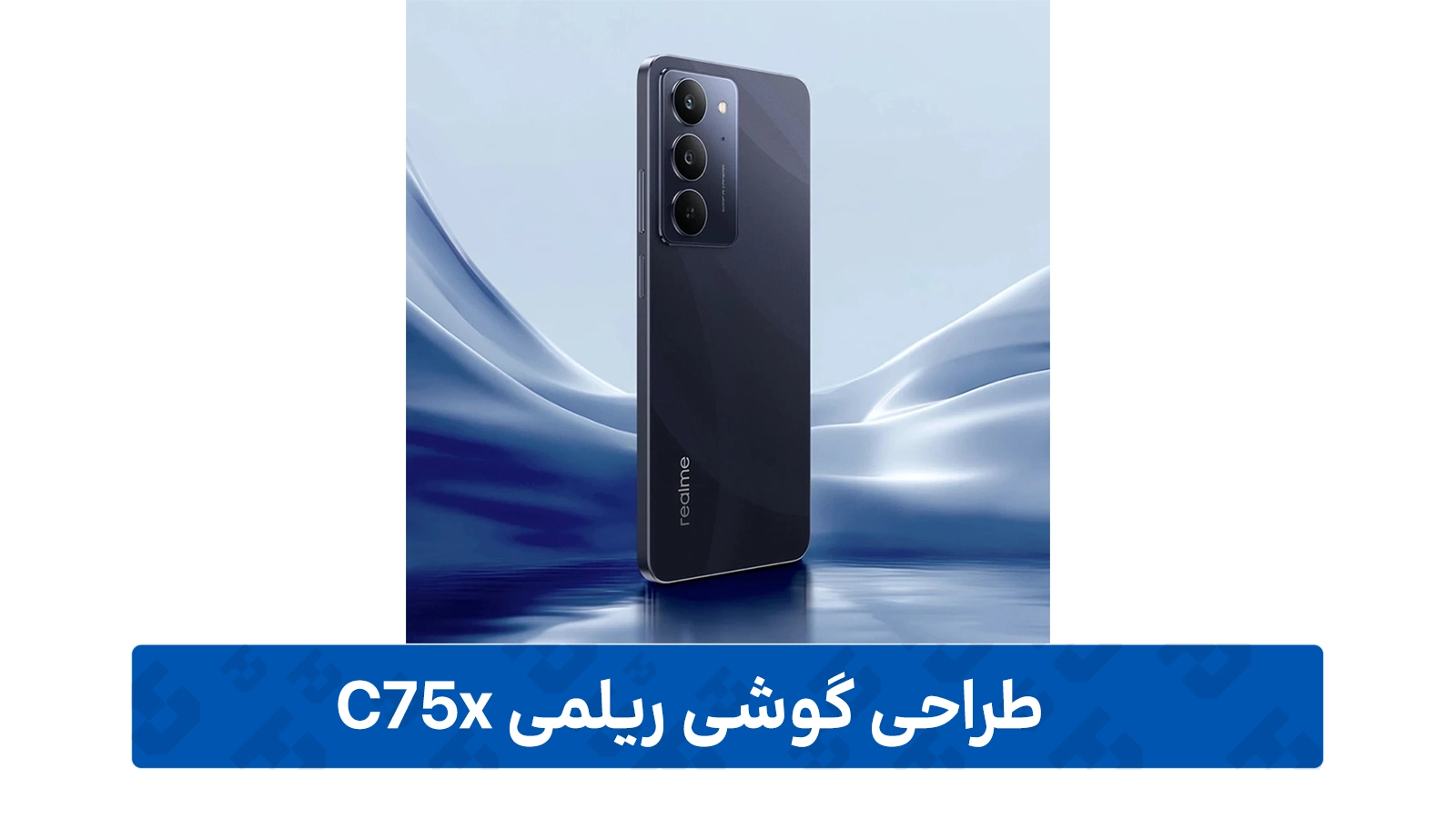 طراحی Realme C75X با ظرفیت 256 و رم 8 گیگابایت