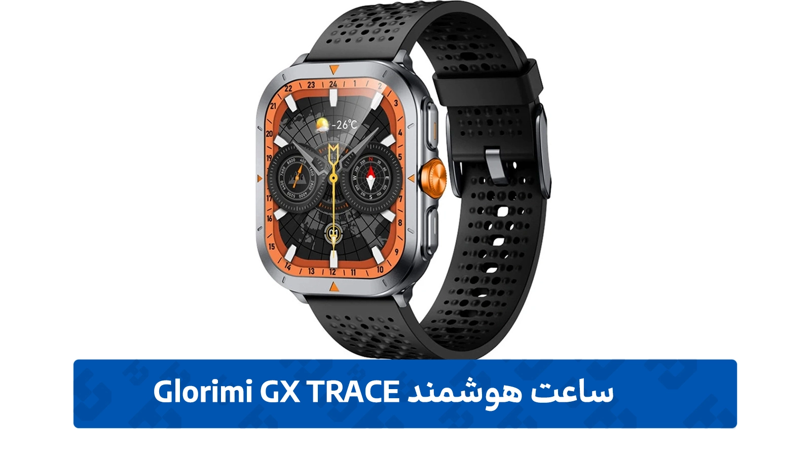 طراحی ساعت هوشمند گلوریمی مدل GX TRACE