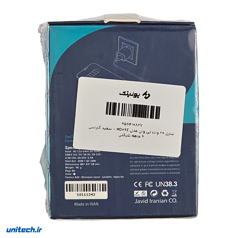 شارژر 20 وات تی وان مدل HD06E، تصویر 2