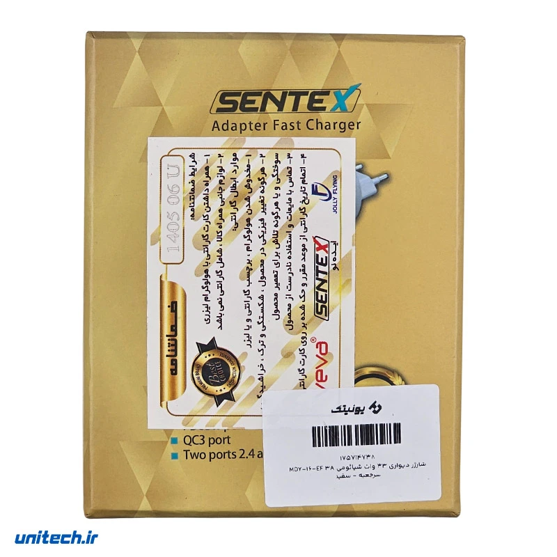 شارژر دیواری 33 وات شیائومی MDY-16-EF 3A سرجعبه، تصویر 6