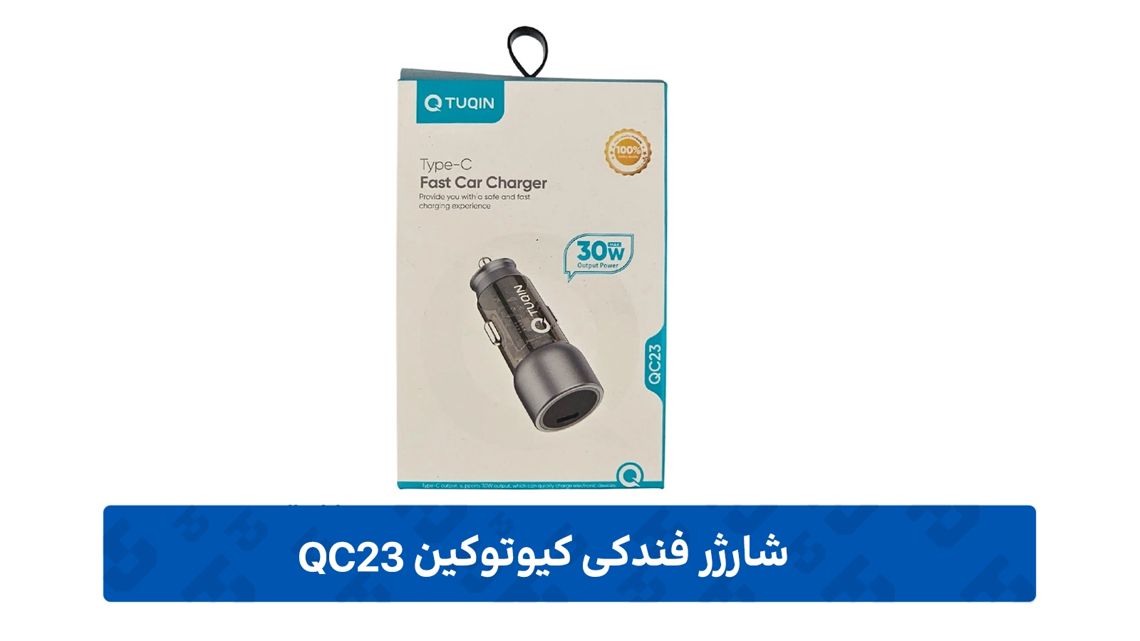 طراحی شارژر فندکی کیوتوکین مدل QC23