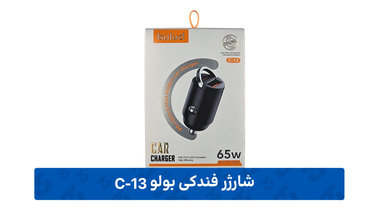 طراحی شارژر فندکی بولود C-13