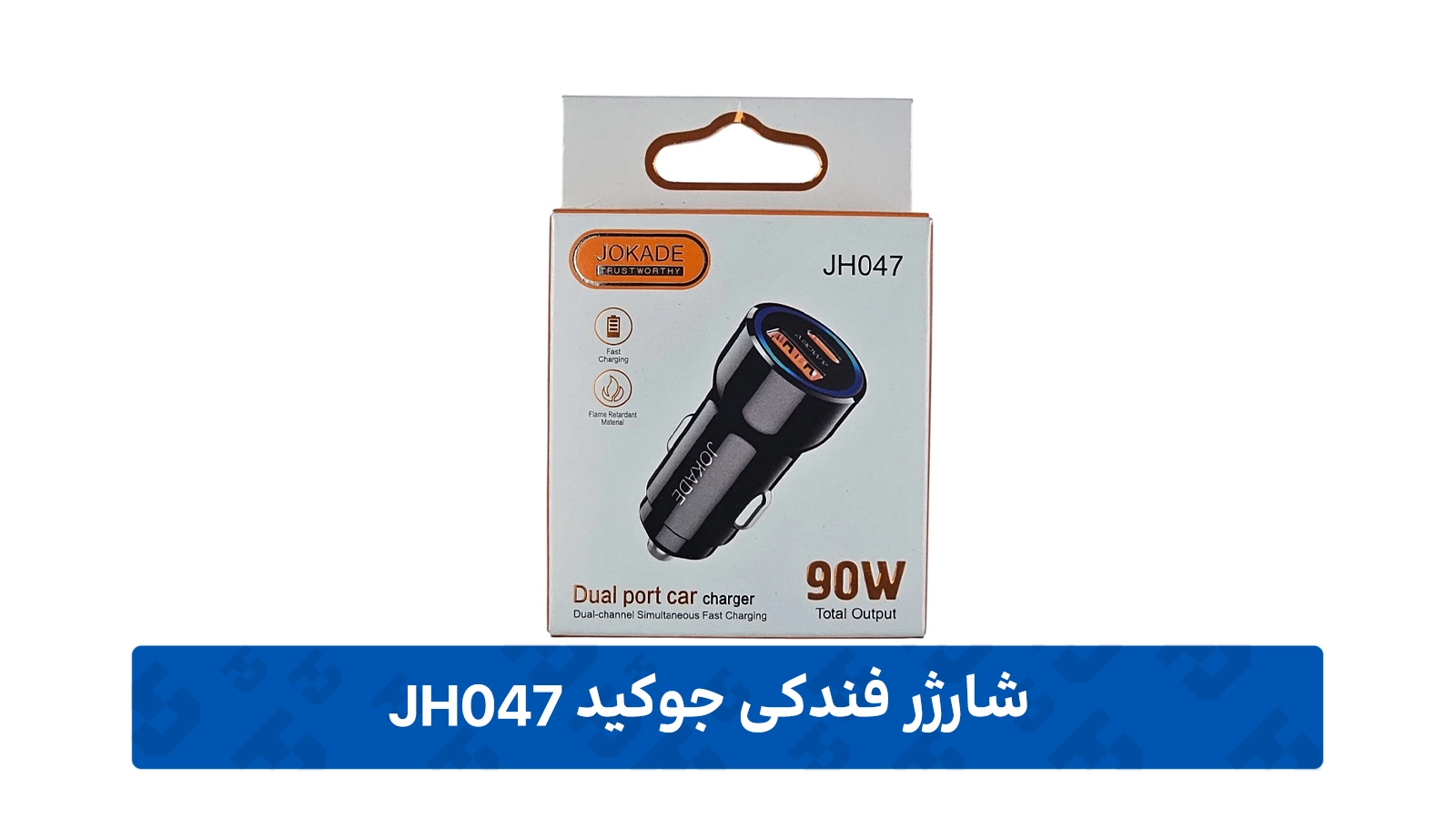 طراحی شارژر فندکی جوکید JH047