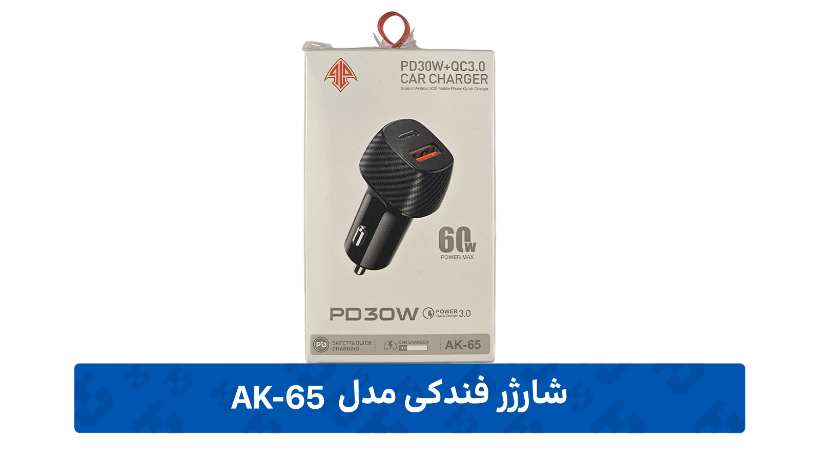 طراحی شارژر فندکی مدل AK-65