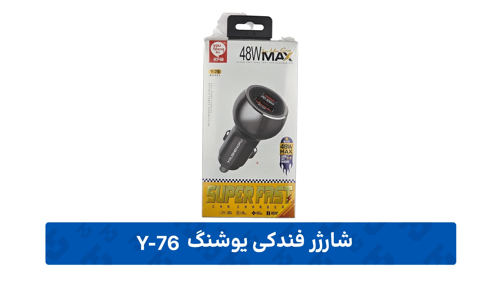 طراحی شارژر فندکی یوشنگ کو