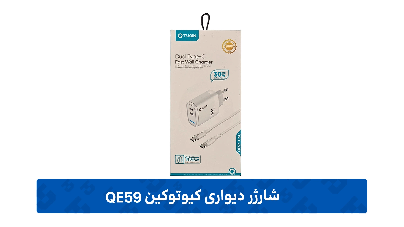 طراحی شارژر 30 وات کیوتوکین مدل QE59