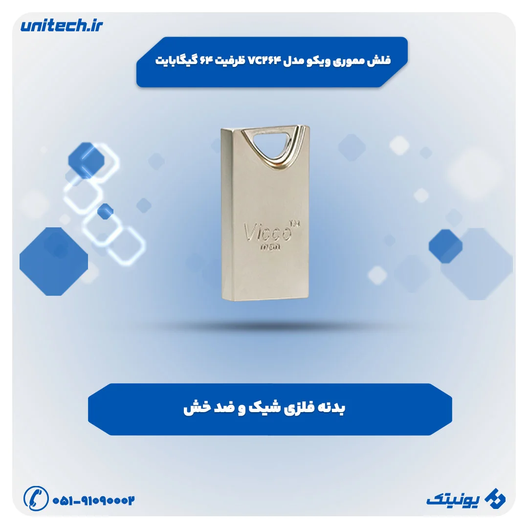 فلش مموری ویکو مدل VC264 ظرفیت 64 گیگابایت
