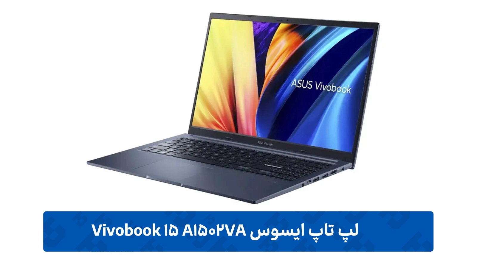 طراحی لپ تاپ ایسوس Vivobook 15 A1502VA-BQ534