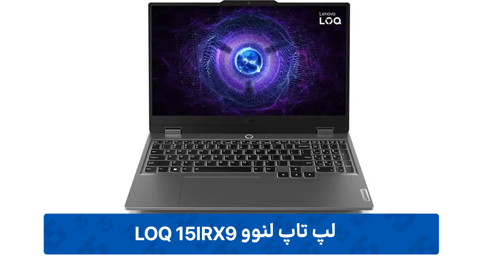 طراحی لپ تاپ لنوو LOQ 15IRX9