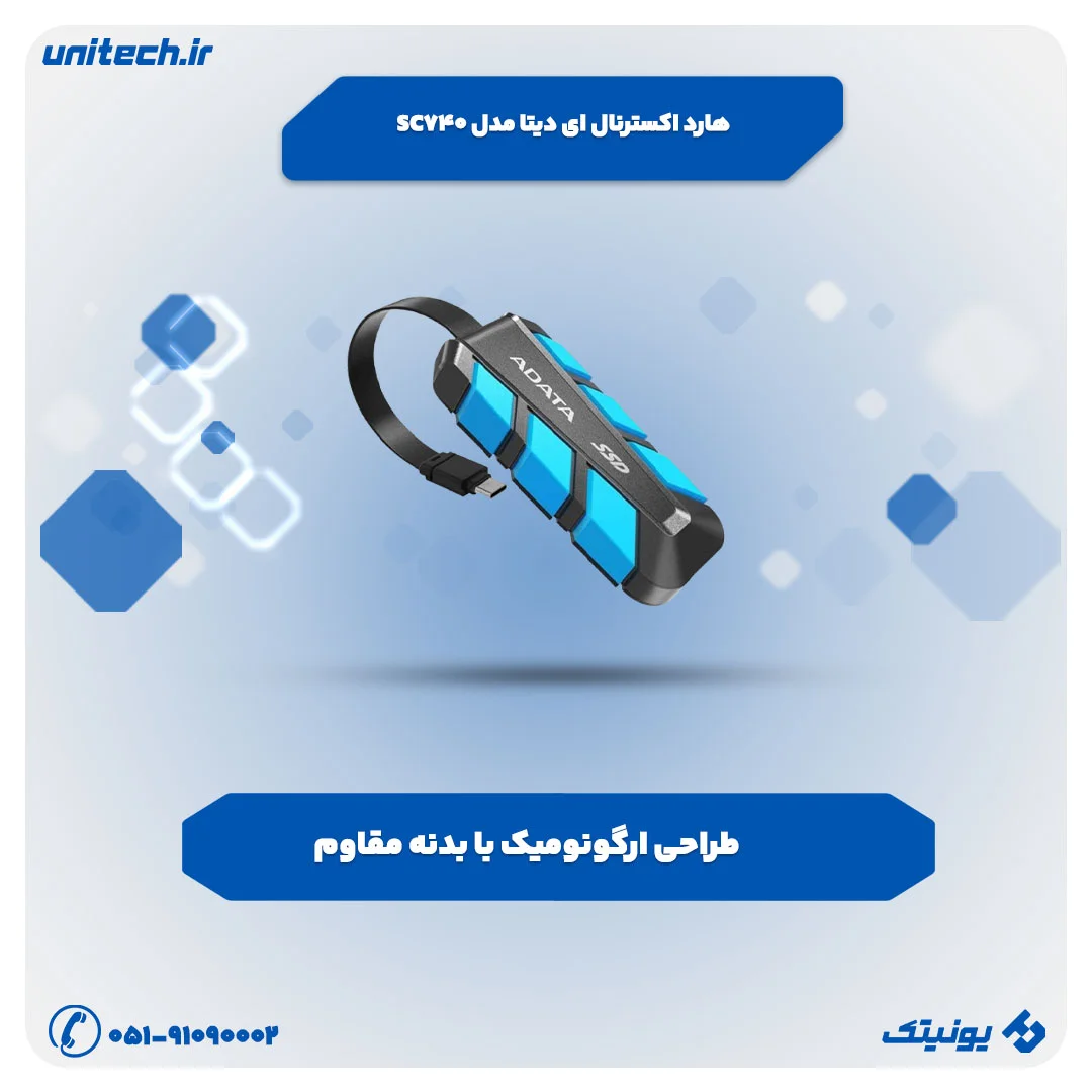 هارد اکسترنال ای دیتا مدل SC740