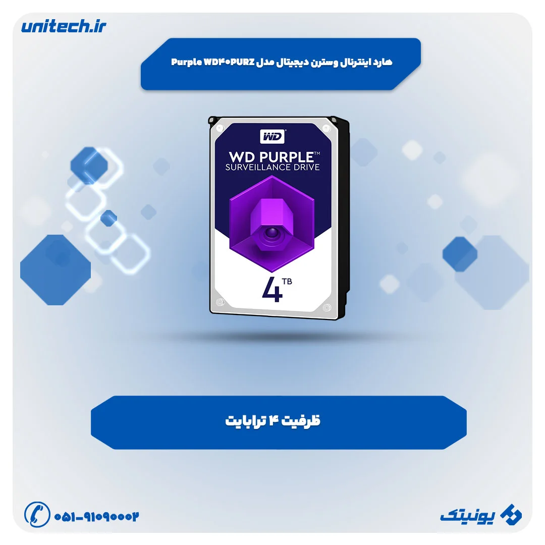 هارد اینترنال وسترن دیجیتال مدل Purple WD40PURZ
