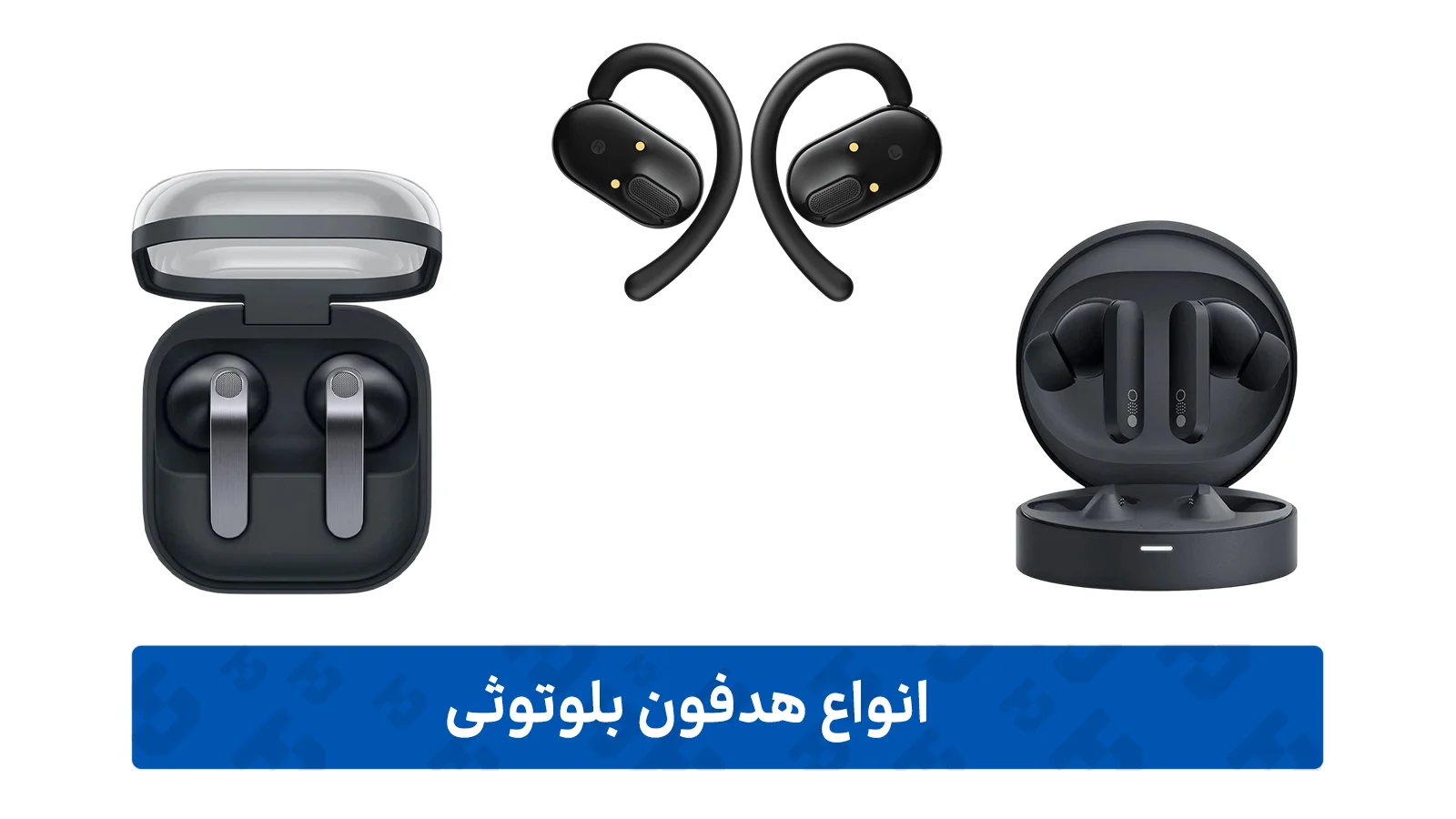 هدفون بلوتوثی