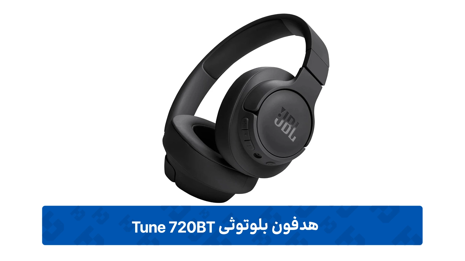 صدای افسانه‌ای JBL Pure Bass و شخصی‌سازی هوشمند