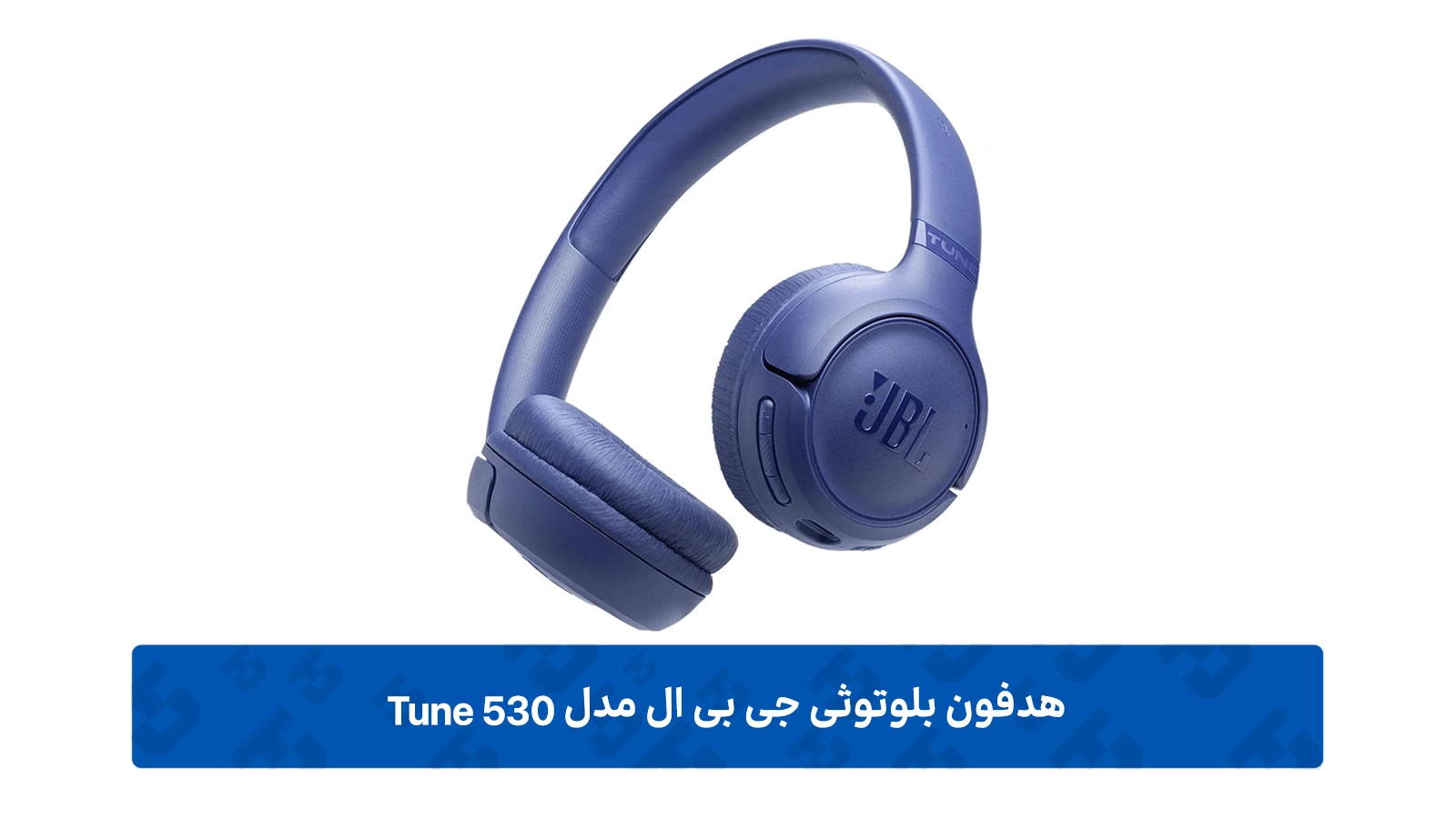 طراحی هدفون جی بی ال Tune 530
