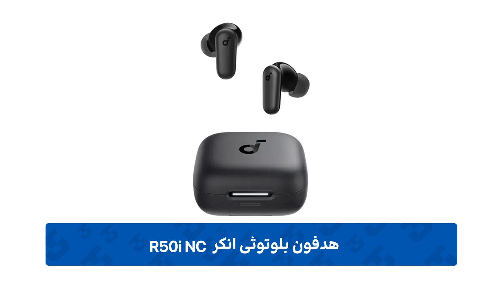 سکوت عمیق با نویز کنسلینگ ۴۲ دسی‌بل