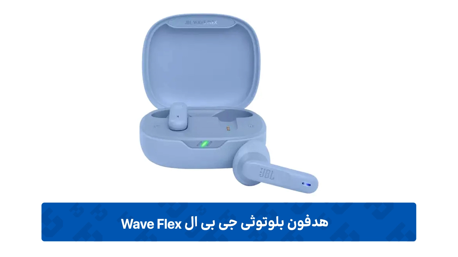 صدای JBL Deep Bass با درایور ۱۲ میلی‌متری