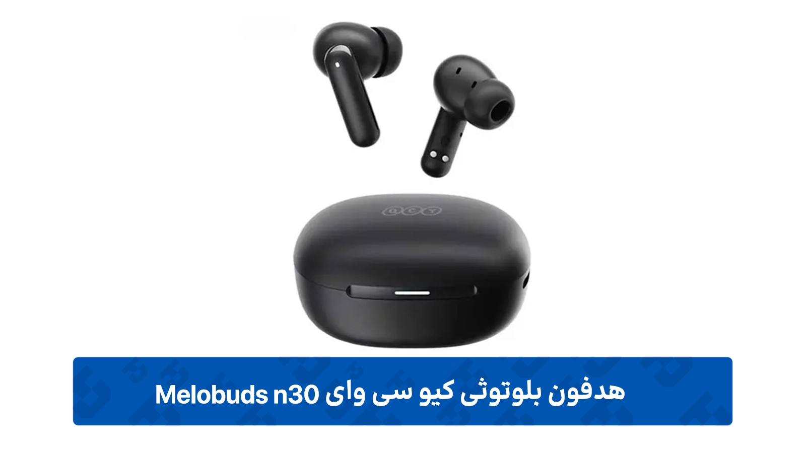 سکوت و کیفیت صدا با ANC و درایور ۱۰ میلی‌متری