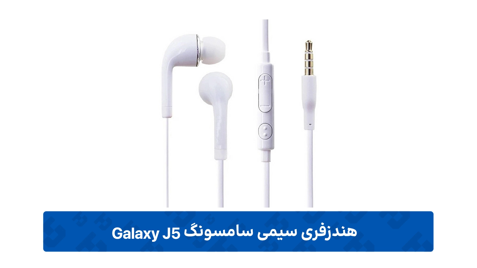 طراحی ارگونومیک تو گوشی (In-Ear)