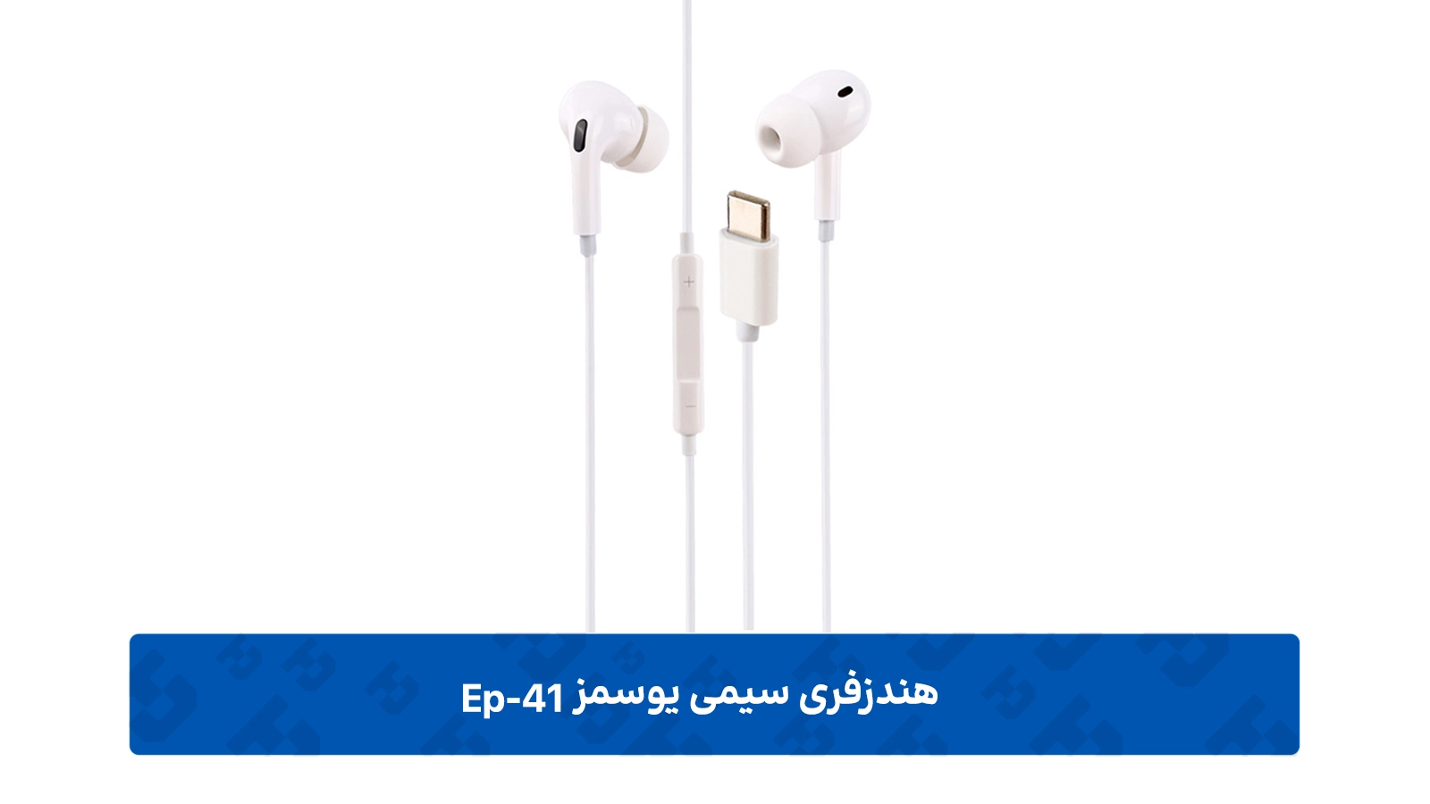 طراحی In-Ear و ارگونومی حرفه‌ای