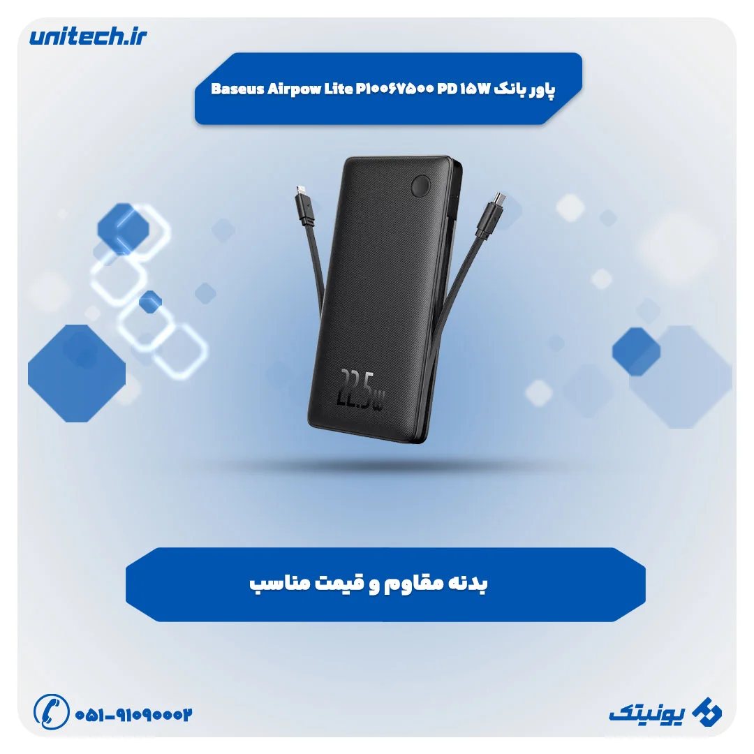 پاوربانک فست شارژ باسئوس مدل Airpow Lite P10067500