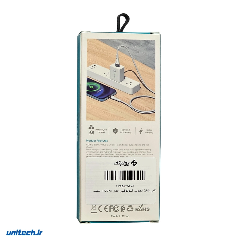 کابل شارژ آیفونی کیوتوکین مدل QD28، تصویر 2