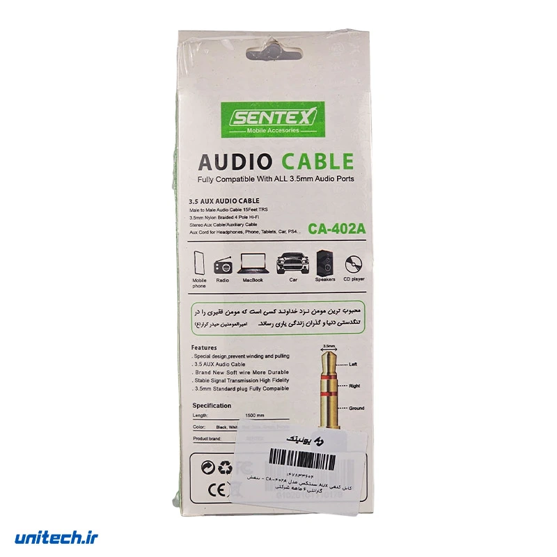 کابل کنفی AUX سنتکس مدل CA-402A، تصویر 2