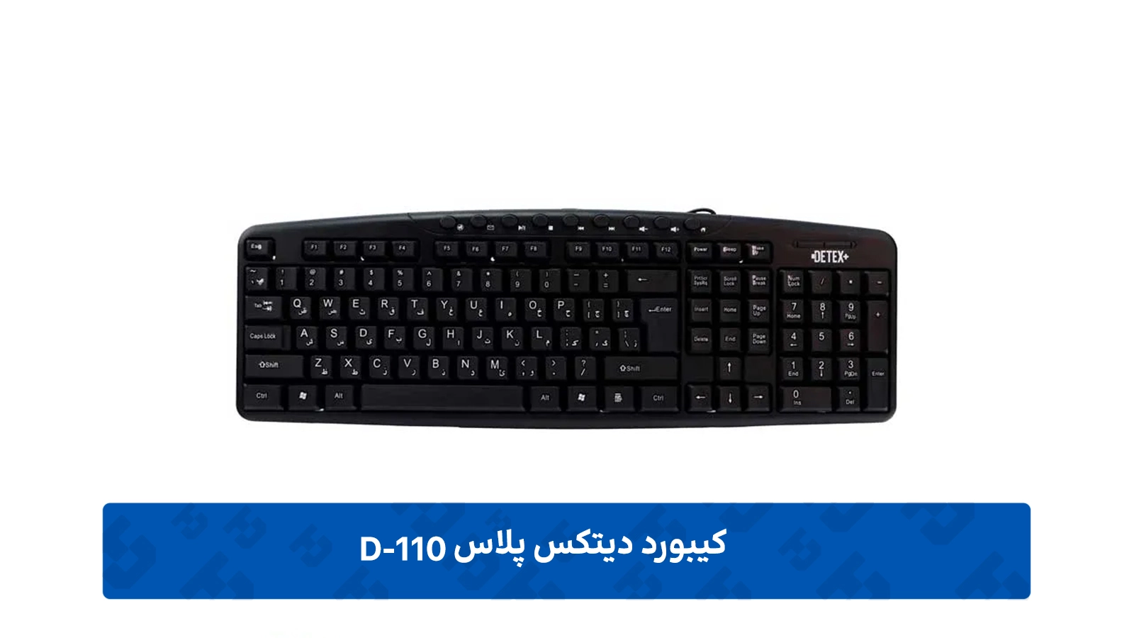 طراحی کیبورد دیتکس پلاس D-110