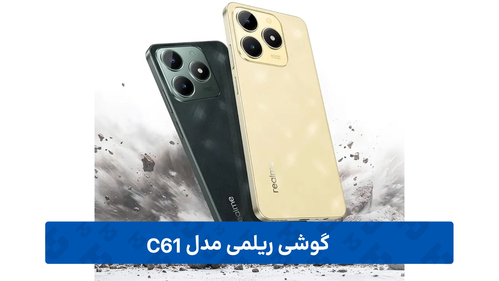 طراحی Realme C61