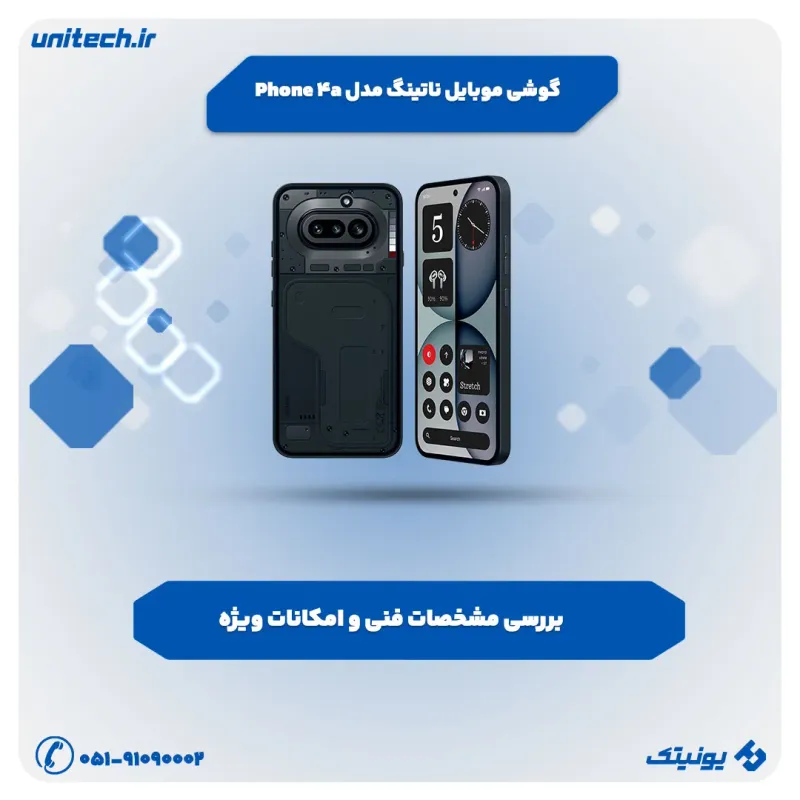 گوشی ناتینگ مدل 4a دو سیم‌کارت ظرفیت 256 گیگابایت و رم 8 گیگابایت
