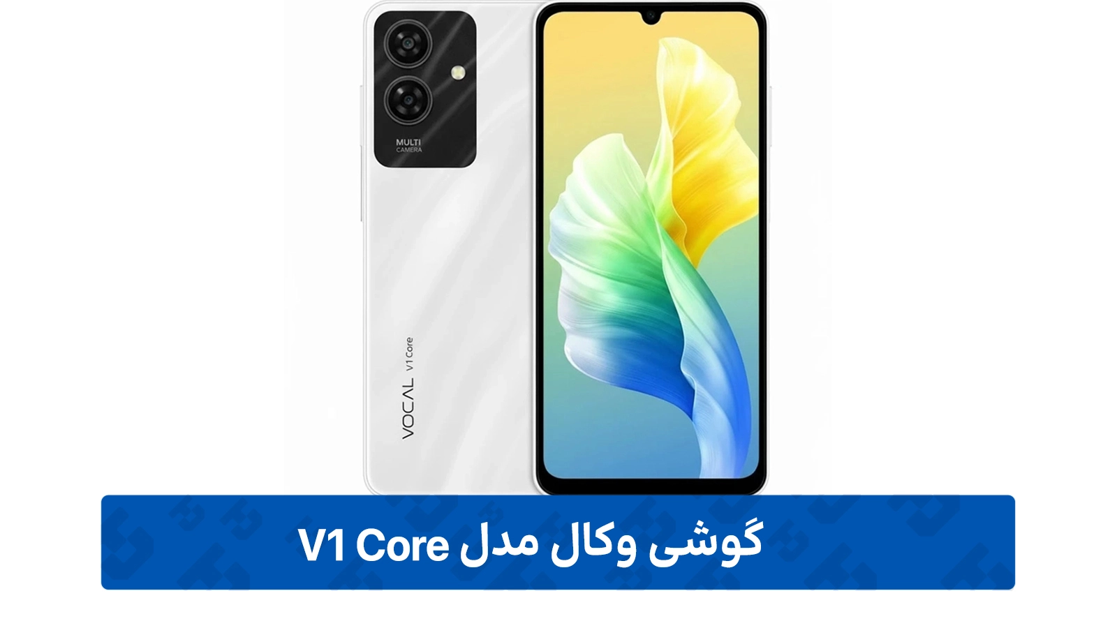 طراحی Vocal V1 Core