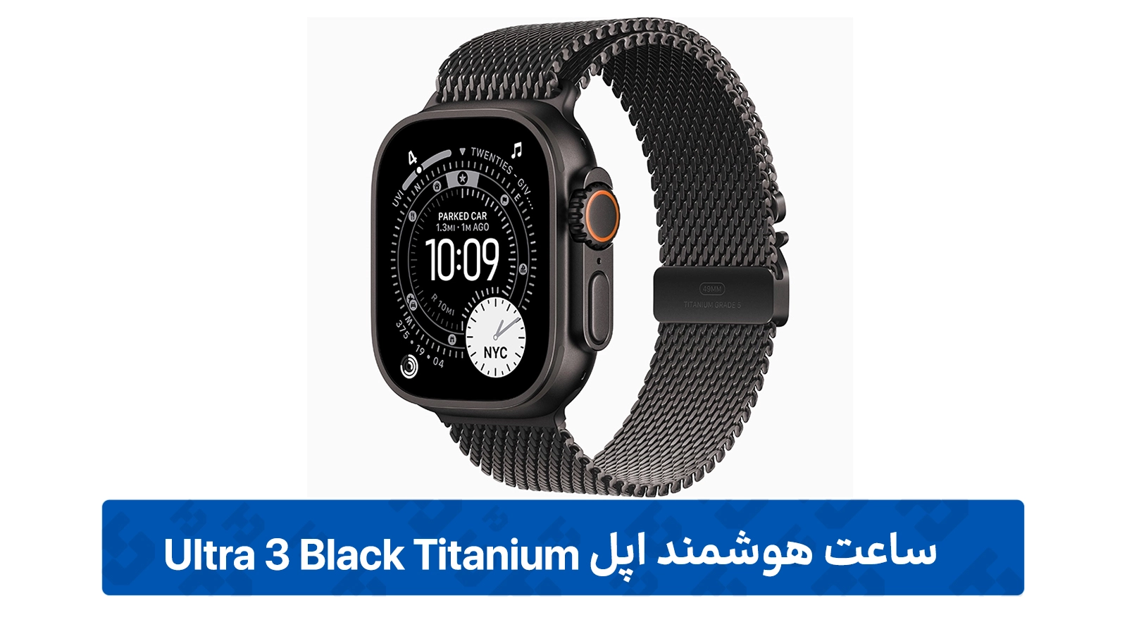 طراحی ساعت هوشمند اپل Ultra 3 Black Titanium