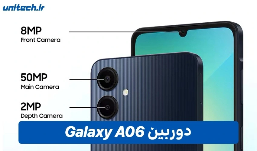 عملکرد دوربین های گوشی سامسونگ Galaxy A06