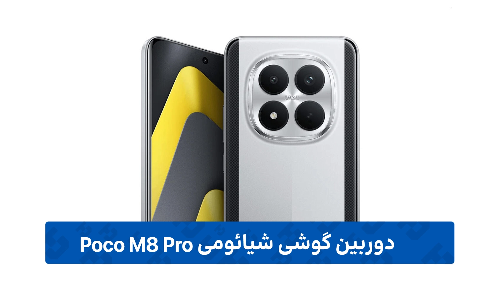 عملکرد دوربین ها و فیلم برداری Poco M8 Pro دو سیم کارت
