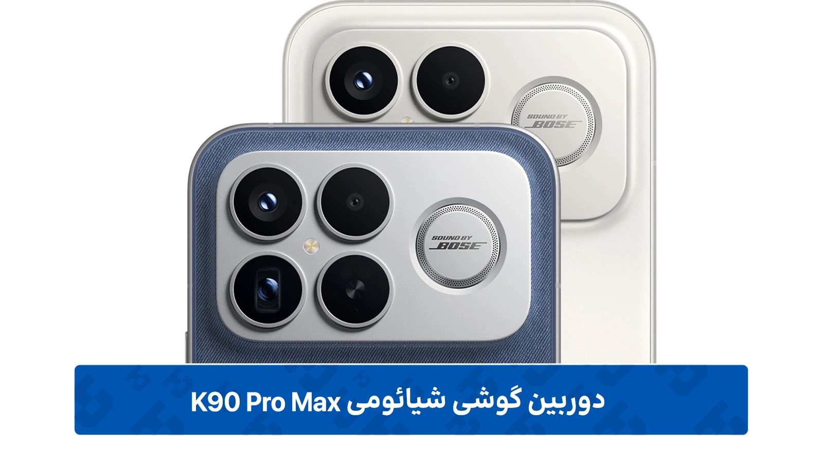 ارزیابی سیستم تصویر برداری و دوربین های Redmi K90 Pro Max