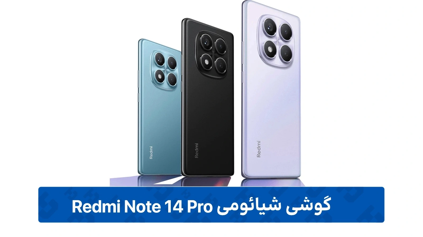 طراحی بدنه و کیفیت ساخت Redmi Note 14 Pro 4G