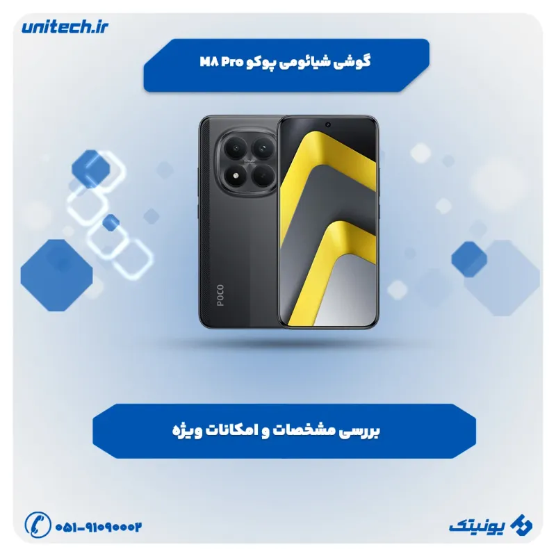 بررسی تخصصی گوشی شیائومی Poc Pro