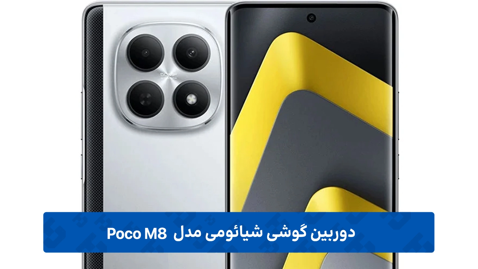عملکرد لنز های دوربین و قابلیت های فیلم برداری Poco M8 دو سیم کارت