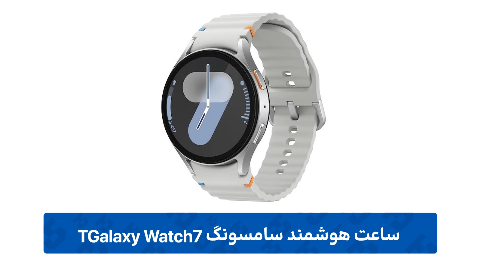 طراحی ساعت هوشمند سامسونگ Galaxy Watch7