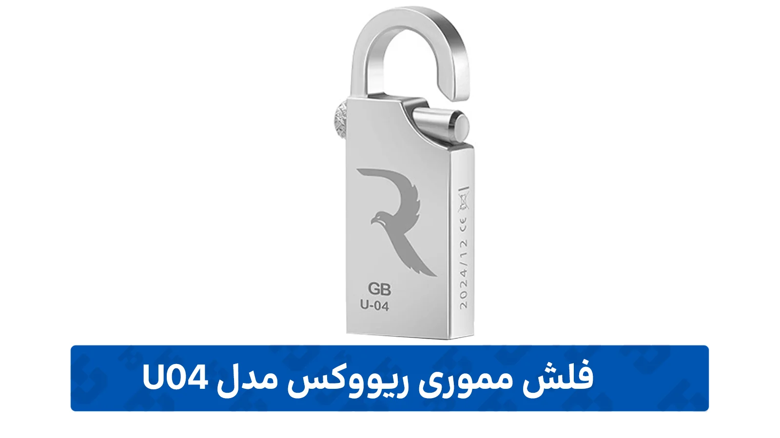 فلش مموری ریووکس مدل U04