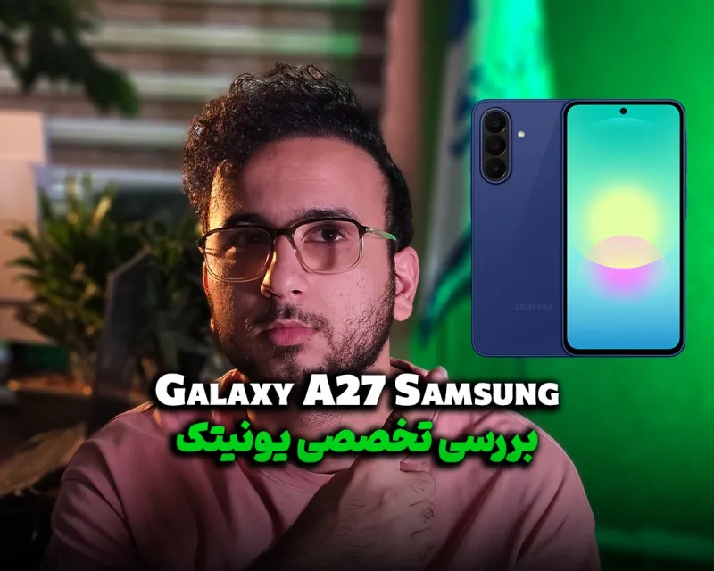 بررسی تخصصی و کوتاه گلکسی A27