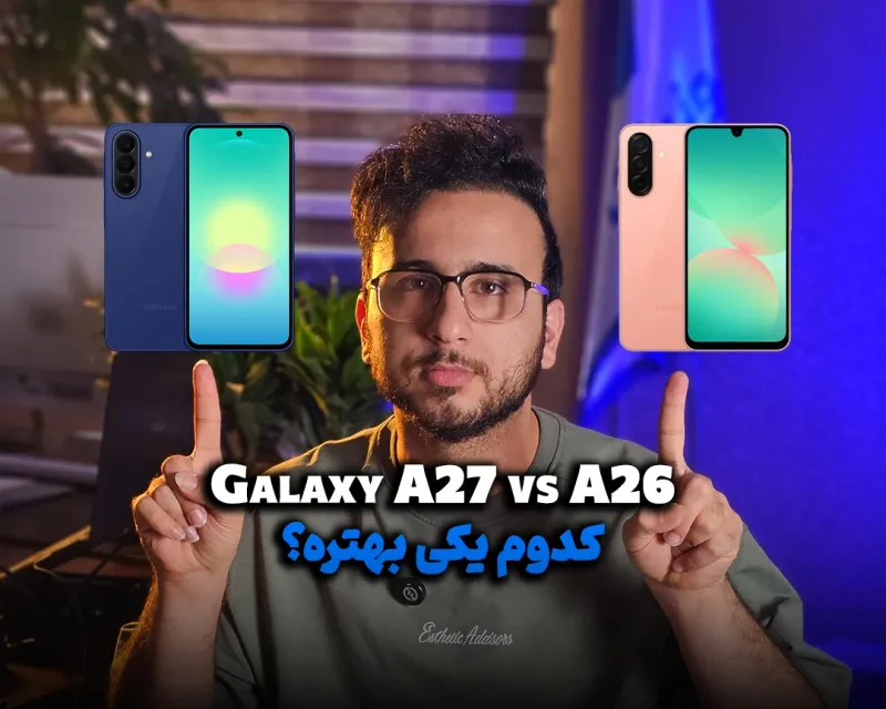 مقایسه گوشی Galaxy A27 با Galaxy A26