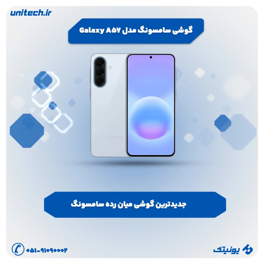 Galaxy A57