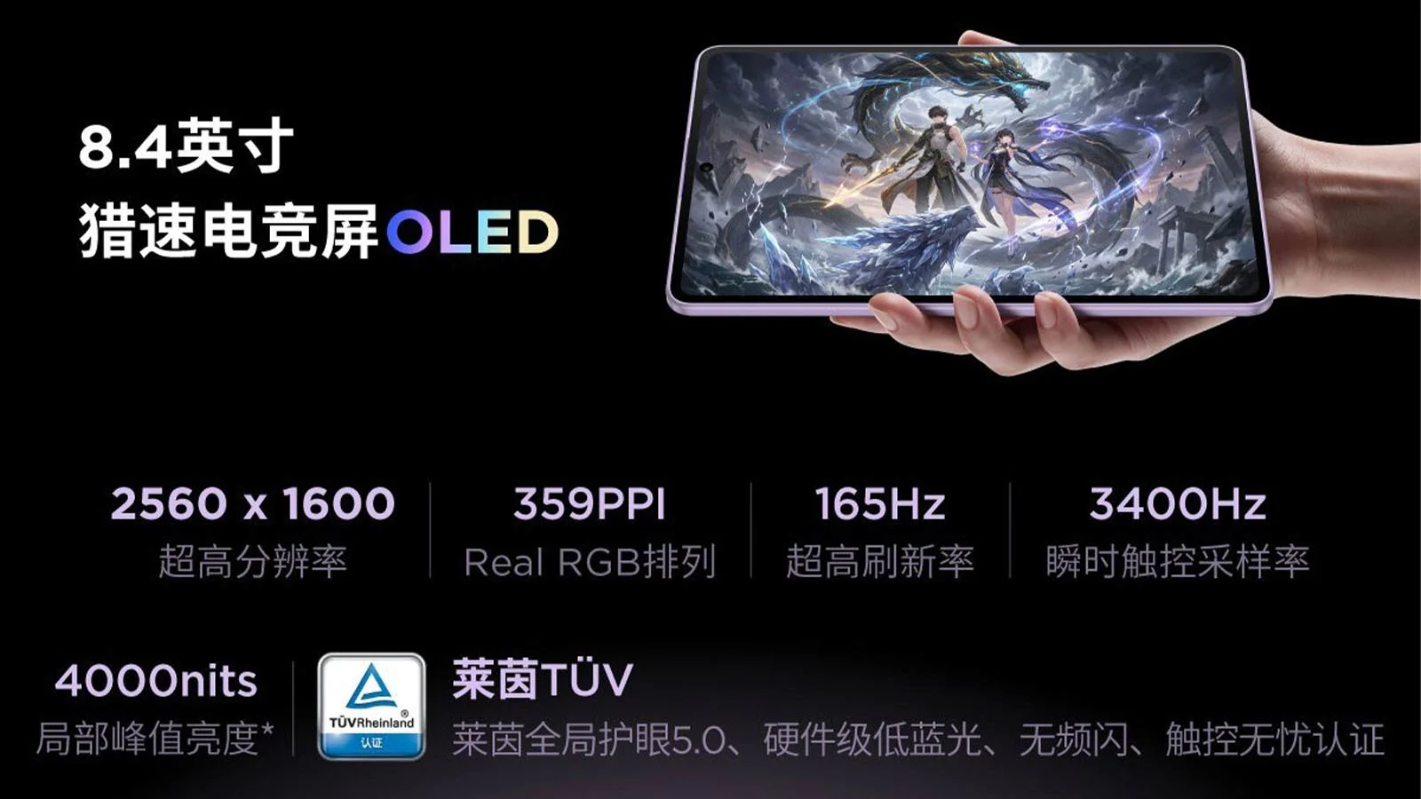 تبلت لنوو Legion Y700 AI