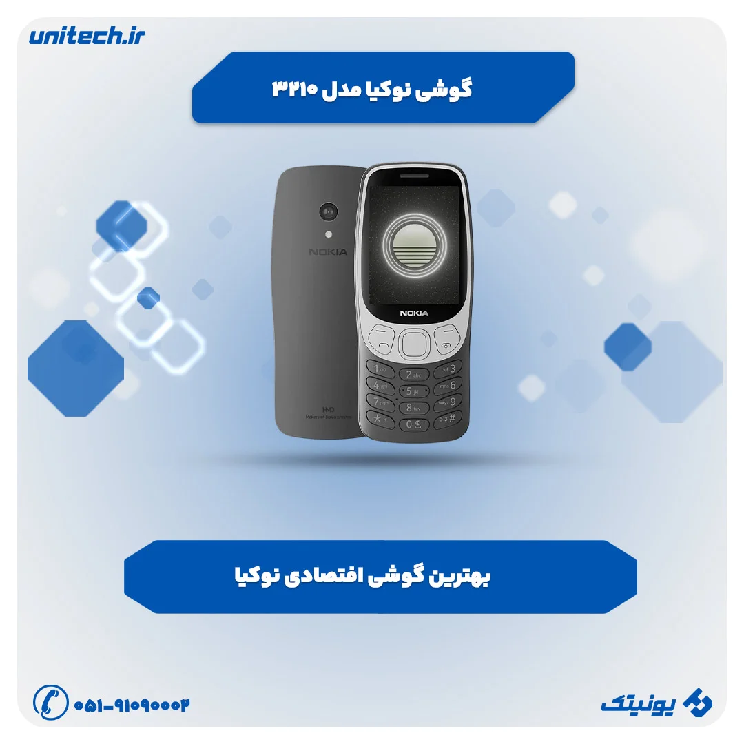 گوشی نوکیا مدل 3210