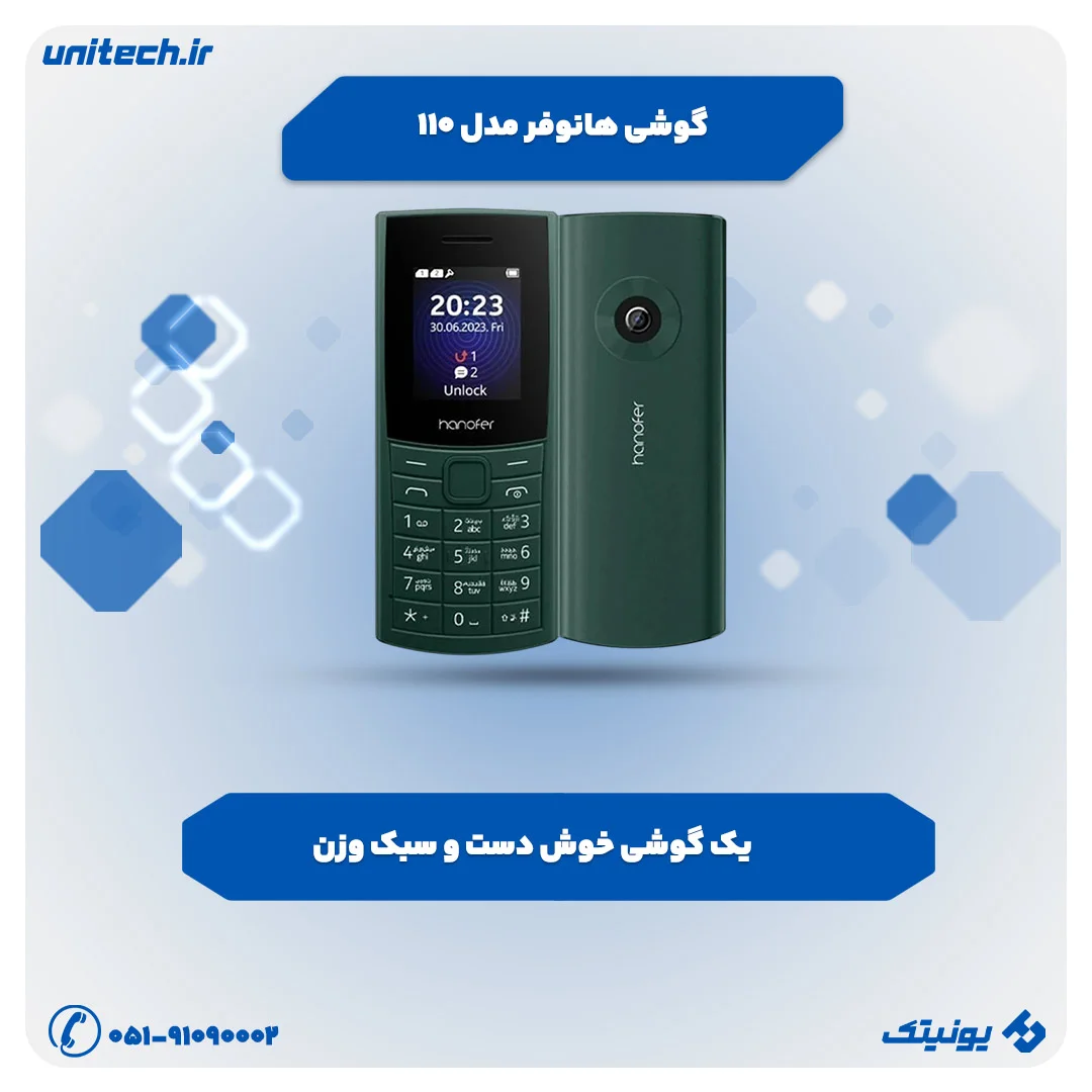 گوشی هانوفر مدل 110