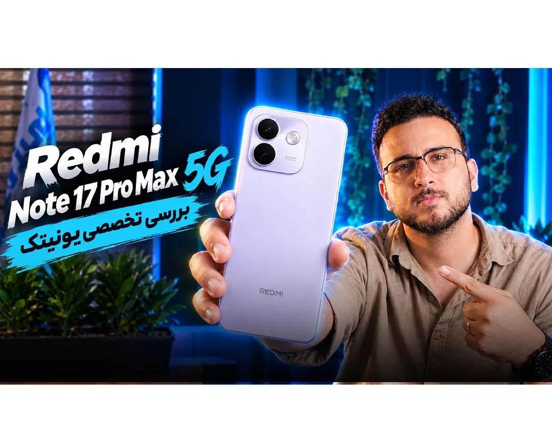بررسی تخصصی و کوتاه Redmi Note 17 Pro Max 5G