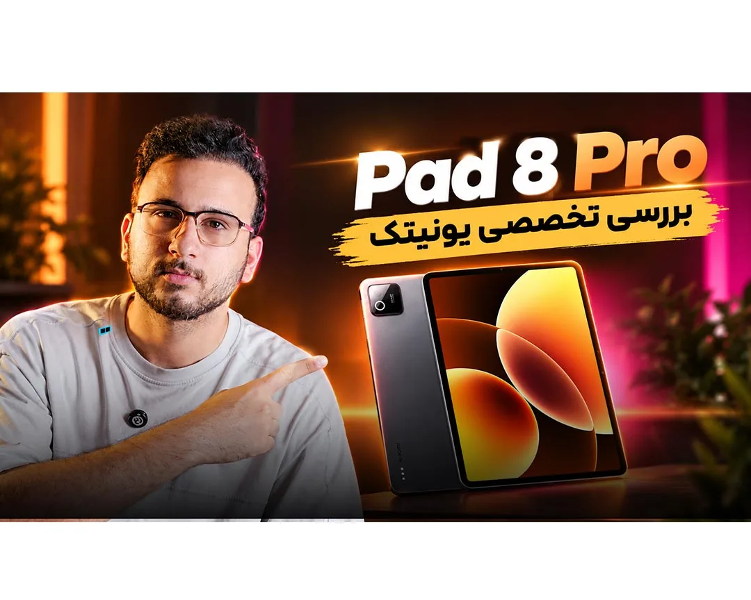 بررسی تخصصی و کوتاه تبلت Pad 8 Pro