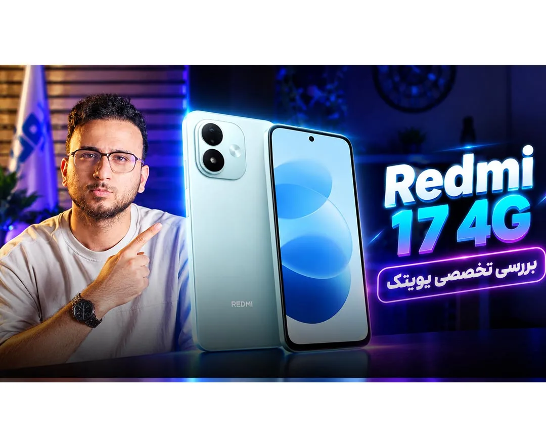بررسی تخصصی و کوتاه Redmi 17
