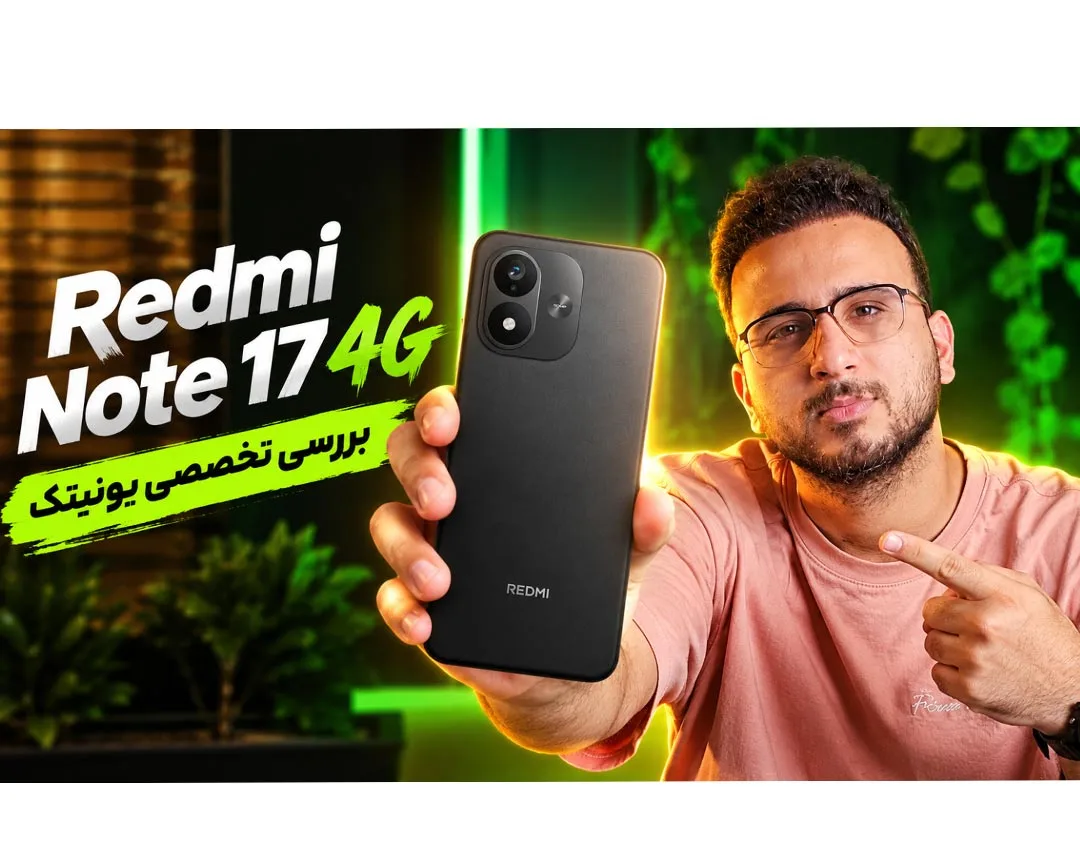 بررسی تخصصی و کوتاه Redmi Note 17 4G