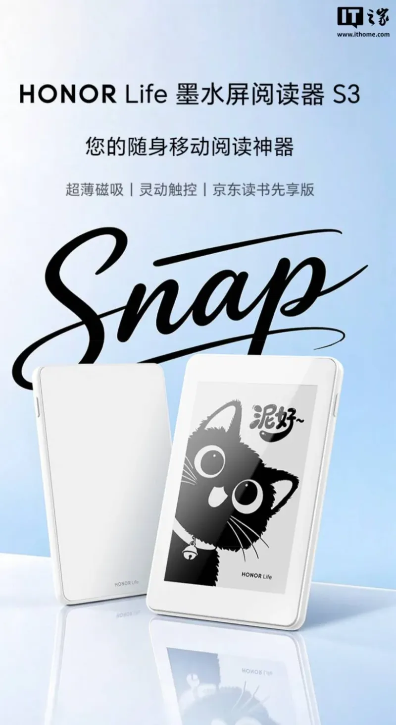 Honor Life S3, a tiny ebook reader that attaches to the back of your phone